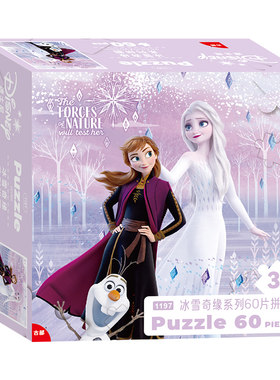 古部冰雪奇缘3到6岁儿童益智拼图