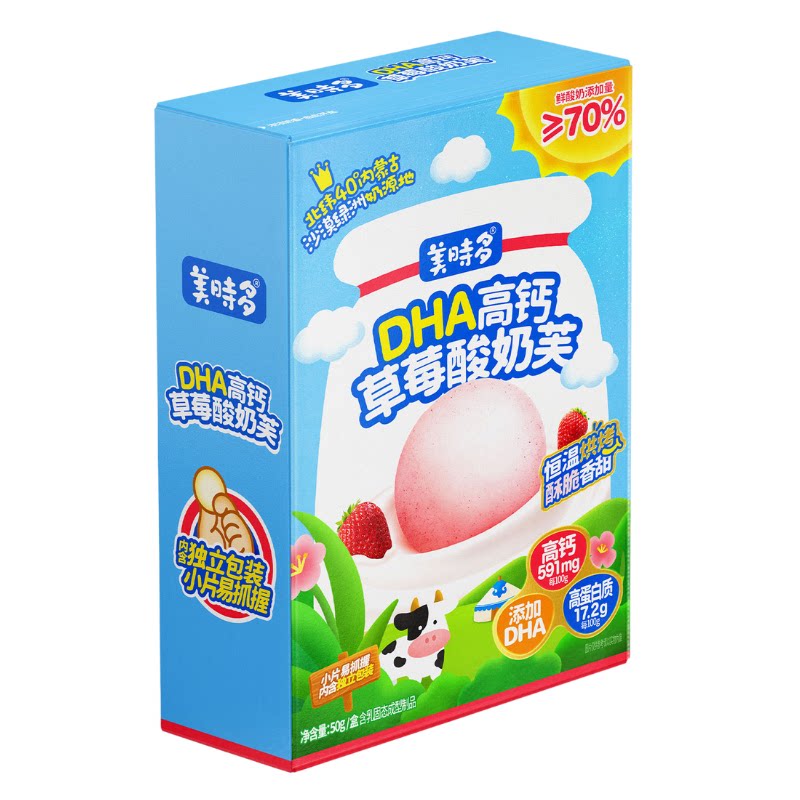 美时多酸奶芙儿童零食3件8折
