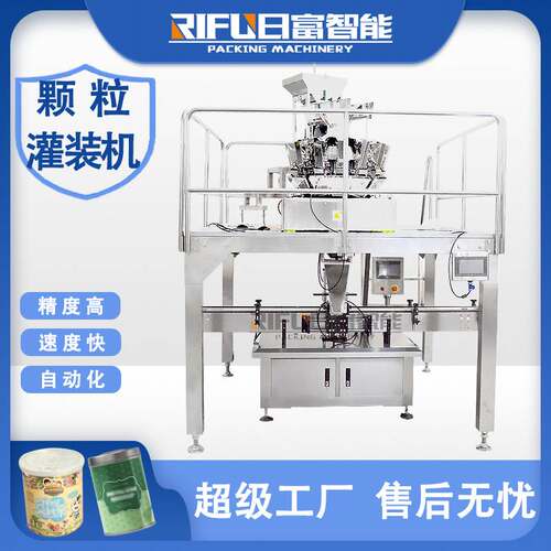 电子口含烟灌装机杂粮坚果调味粉粉末胡椒颗粒灌装线厂家定制
