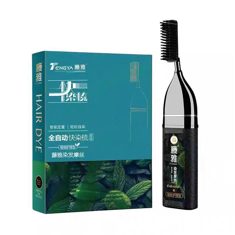 藤雅染发膏正品一梳黑泡泡染发剂
