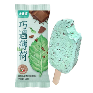 3支 薄荷巧克力冰淇淋 大桥道巧遇薄荷雪糕 网红冷饮冰棒 冰激凌