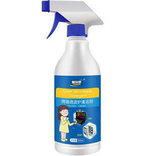 烤箱清洁剂微波炉内部专用清洗剂神器烤盘油污空气炸锅去焦黑除垢