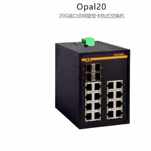 议价Opal20-16GE-L2-L2东土KYLAND16G口千兆非网管卡轨式交换机