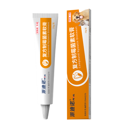 派迪诺猫咪狗狗复方制霉菌素软膏