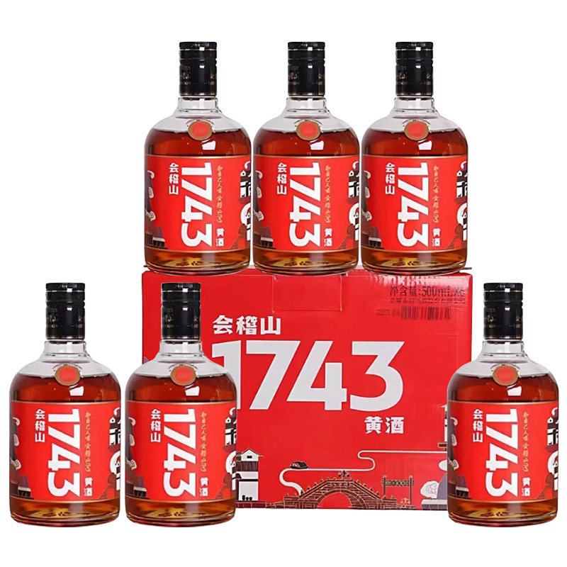 会稽山1743绍兴特产黄酒500ml*6