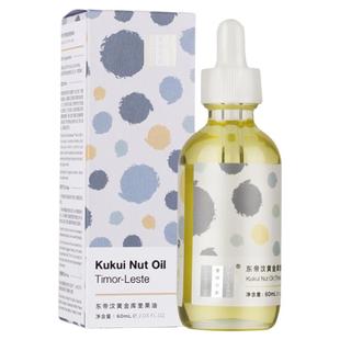 芳香世家东帝汶黄金库奎果油晒后舒缓基础油植物油敏敏肌