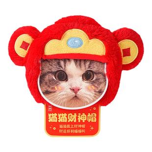 九木杂物社狗狗宠物财神帽子头饰小型犬头套猫咪装饰财神爷变装帽