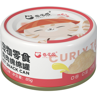 猫罐头主食罐汤罐猫咪零食宠物鸡胸肉猫咪专用试吃幼小猫补水鸡肉