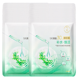 百雀羚气韵焕彩保湿面膜补水美白淡斑保湿紧致提亮肤白省灵百崔羚