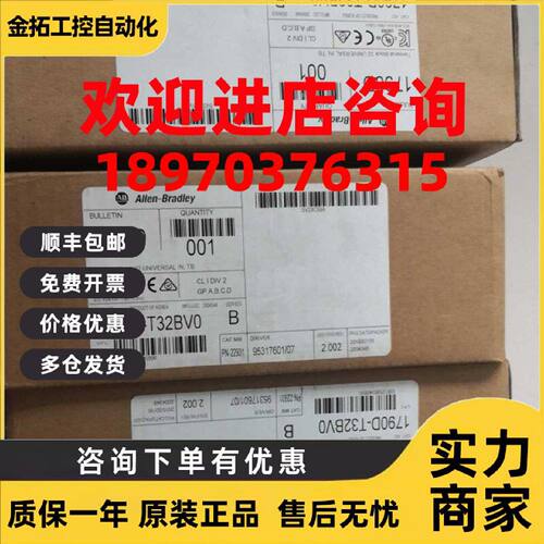 议价当天发货ab罗克韦尔模块1790D 1790D-T32BV0  全新原装