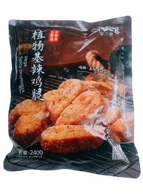 爱之素植物基香辣小鸡腿素肉