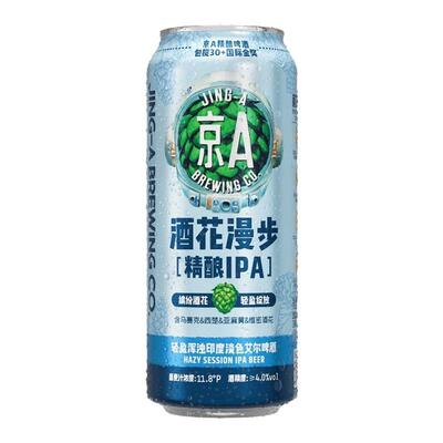 京A酒花漫步精酿IPA500ml*12罐整箱啤酒新年聚会送亲戚