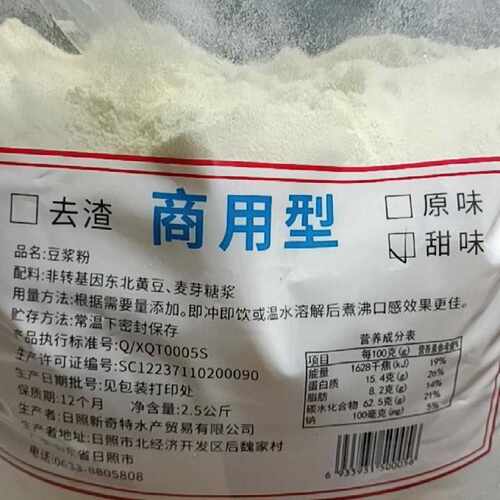 新日期豆浆粉早餐商用冲饮速溶原味黄豆粉豆奶粉豆浆早餐店用大