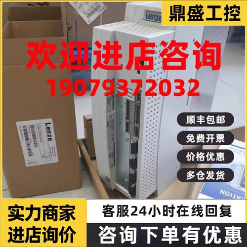 议价E82EV303K4B201 E82EV223K4B241 伦次变频器库存现货包邮议价