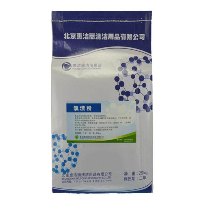氯漂粉大包装宾馆酒店民宿高效漂白去油去污增白工业商用40斤桶装