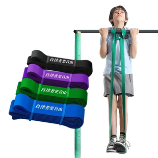 引体向上助力带男中考儿童弹力带辅助带力量训练器单杠阻力拉力绳