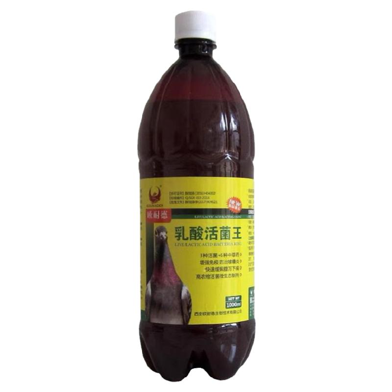 鹦鹉鸟鸽子肠道调理保健欧耐德