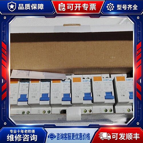 【议价-可维修】CHINT  DZ267LE-32 1PN 断路器 /均有货