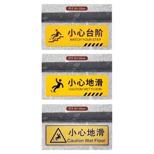 小心台阶地滑地贴定制不锈钢金属提示牌商场户外台阶温馨提示牌防水防滑耐磨标识牌楼梯注意安全警示牌定制