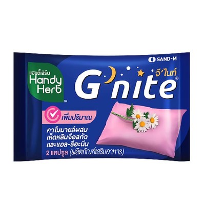 泰国 G'nite睡眠胶囊褪黑素晚安胶囊安眠睡眠片舒缓睡眠快速入睡
