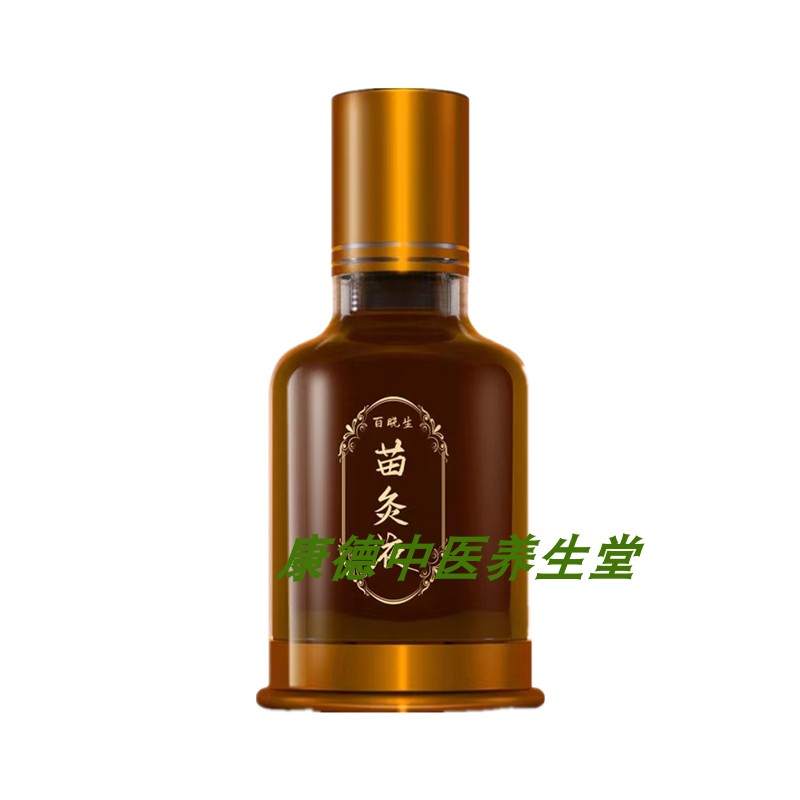 百晓生苗灸液露身体按摩精油
