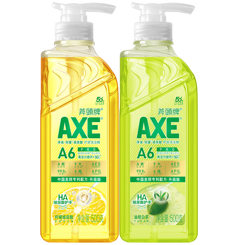 2瓶AXE斧头牌洗洁精柠檬玻尿酸