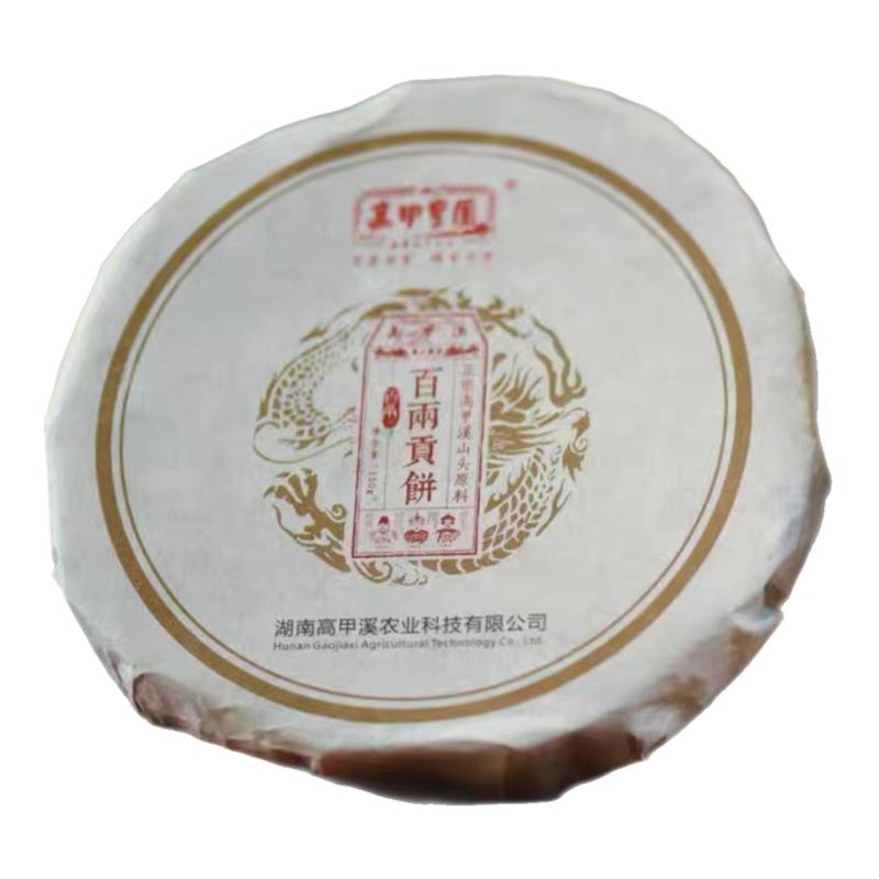 安化黑茶 百两花卷茶饼 高甲皇园高马二溪料谌公茶2019年150克