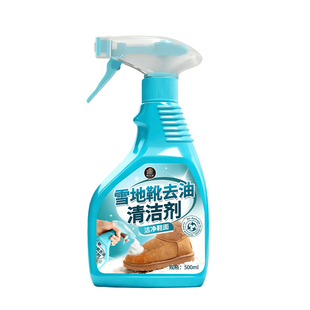 雪地靴去油污清洁剂翻毛皮麂皮棉鞋勃肯绒毛皮免水洗翻新清洗剂零