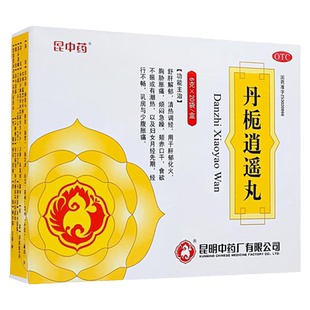 丹栀逍遥丸昆中药20袋烦急躁舒肝解郁调经官方旗舰店丹栀逍遥散丸