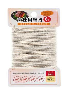 日本食品专用绳100%纯棉棉线叉烧捆东坡肉包粽子线寿司手作牛奶线