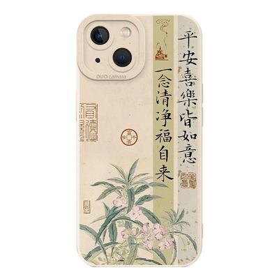 新中式手机壳古诗词中国风国画