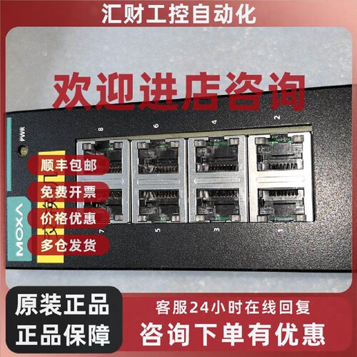 议价MOXA EDS-108工业交换机，8口百兆，