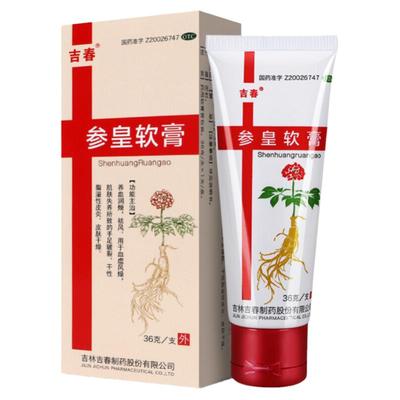 【吉春】参皇软膏36g*1支/盒