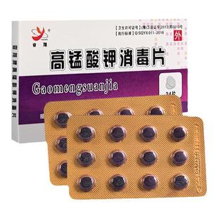 亚翔高锰酸钾片消毒坐浴盆外用粉末男女坐浴妇科溶液泡脚杀菌