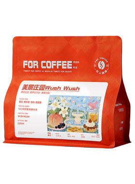 四人美景庄园wushwush手冲咖啡豆
