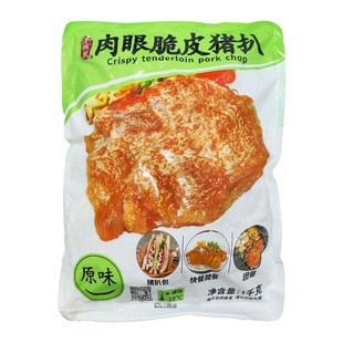 整箱千般就肉眼脆皮原味猪扒冷冻半成品猪排肉西餐1kg10片*10包