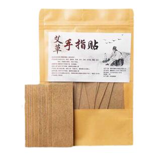 腱鞘贴手指腱鞘手腕大拇指舒筋腱鞘膏贴手部