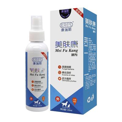 【官】康瑞斯 美肤康喷剂 清洗护理剂脓皮疙瘩清洁护理宠物金渐层