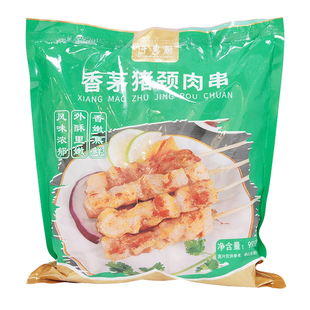 仟惠厨泰式香茅猪颈肉串冷冻沙爹猪肉串露营烧烤食材950g25串