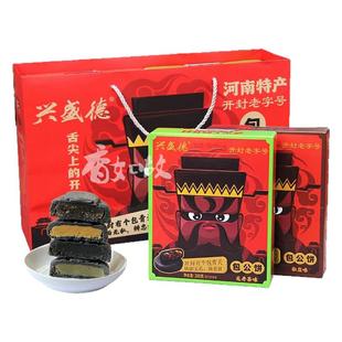 兴盛德包公饼礼盒点心传统糕点休闲零食小吃开封礼物特产四种口味