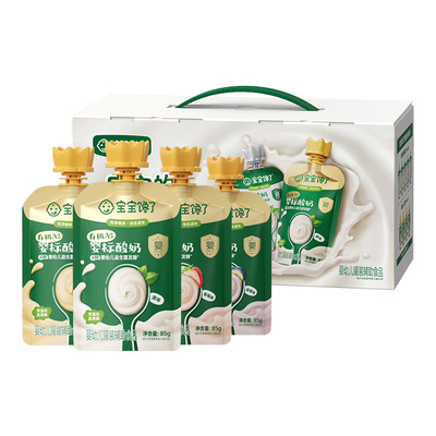 宝宝馋了有机A2婴标酸奶常温便携