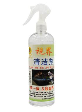 电脑屏键盘显示器朔料发黄清洁剂