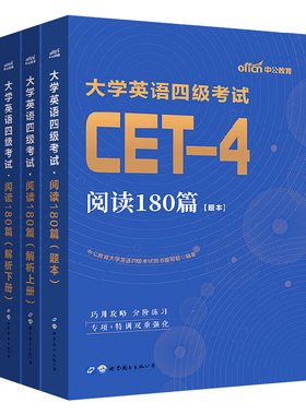 大学英语四级阅读理解180篇