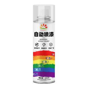 空调美白自喷漆老式旧家电冰箱洗衣机塑料外壳除黄翻新快干金属漆