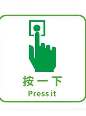 按这里开门指示贴背胶贴纸透明贴
