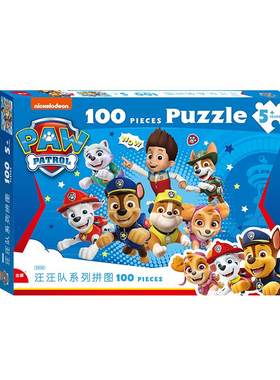 古部汪汪队100/200片礼盒拼图