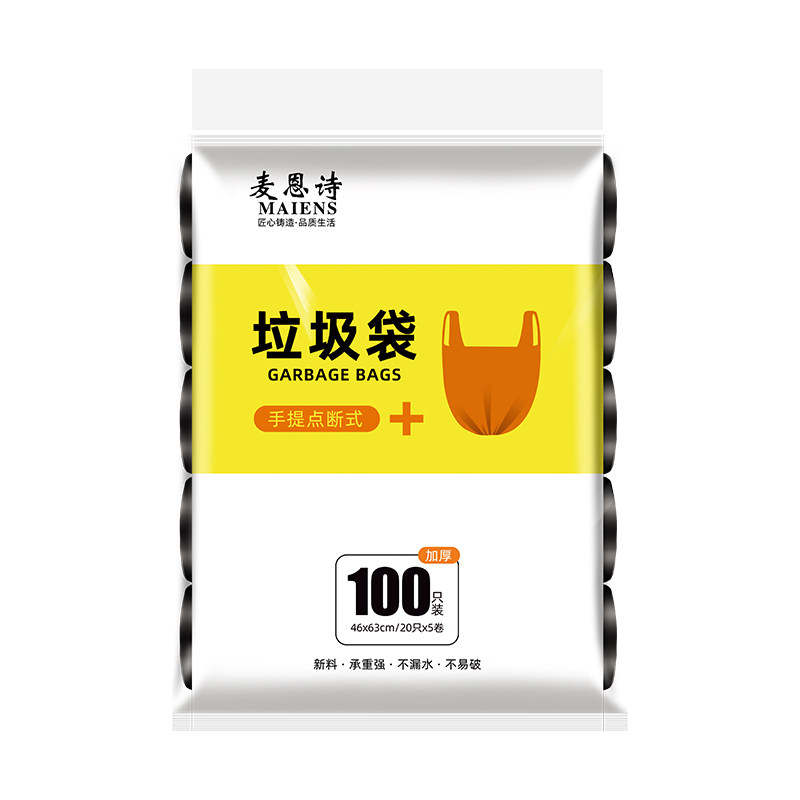 麦恩诗特厚超厚垃圾袋手提塑料袋