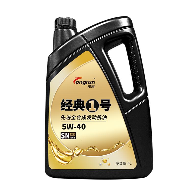 龙润经典1号SN5W40机油全合成机油4L官方正品不适用欧系车奥迪车