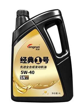 经典1号SN5W404L全合成机油