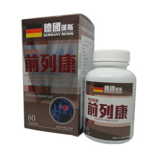 香港进口德国汉斯前列康正品胶囊前列腺炎特效药官方旗舰店保健品